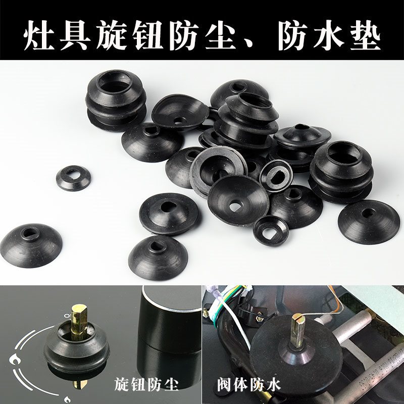 Dust-Proof Mat, Waterproof Ring, Gas Stove Knob Bottom Rubber Pad, Leather Bowl Leather Pad Decorative Piece, Two Pieces