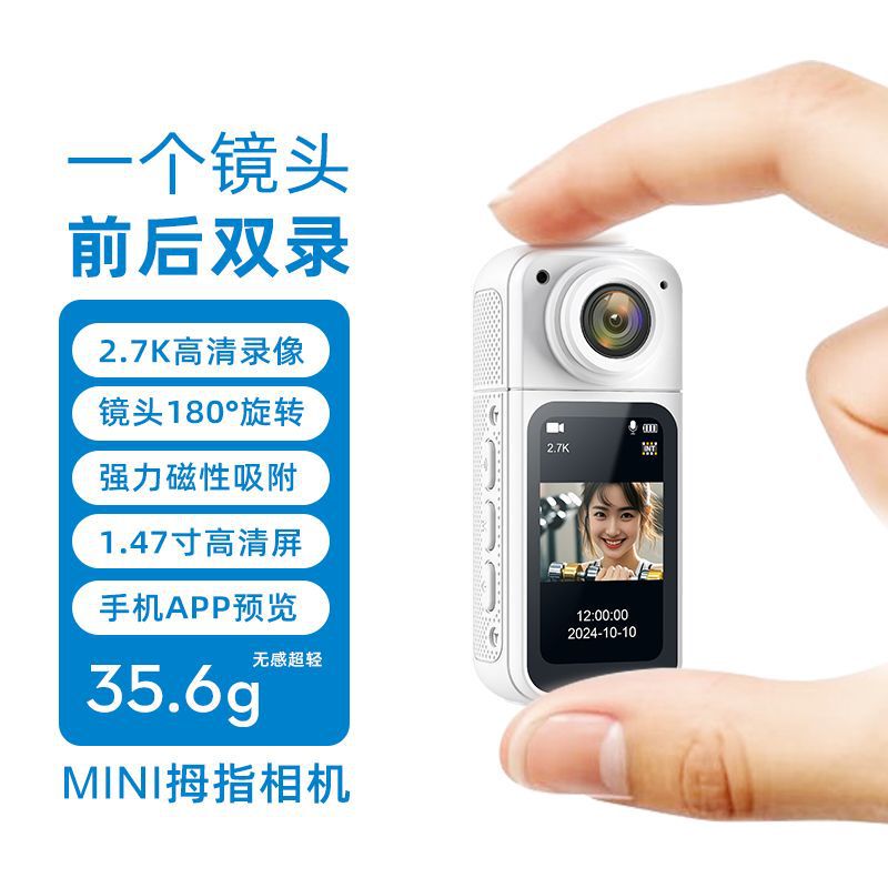 S70 Magnetic Thumb Camera Hd Sports Camera 2.7 Night Vision Anti-Shake Outdoor Cycling Recorder Halter Pocket