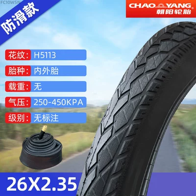Chaoyang Tire: Non-industrial tires - 26x235-chaoyang-outer-tire-inner-tube