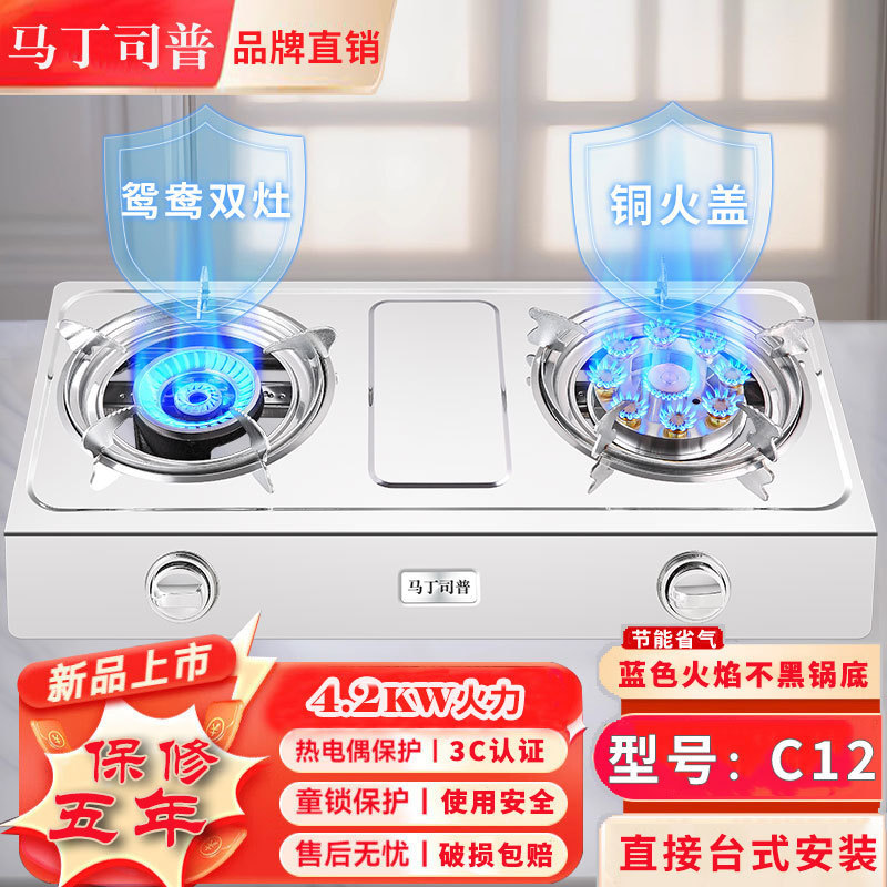 ガスストーブ ダブルストーブ 家庭用卓上液化ガスストーブ ガスストーブ 天然ガス消火 旧式省エネ強火二口ストーブ|undefined