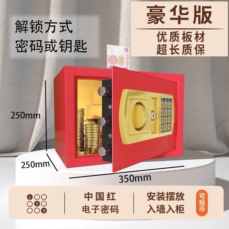 保险柜家用保险箱迷你入墙小型儿童存钱罐电子密码保管箱储蓄罐|undefined