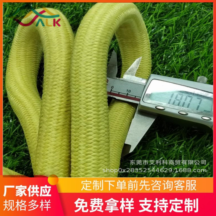 18mm芳纶绳批发 防火阻燃耐磨耐高温绳子 牵引绳吊绳登山绳安全绳