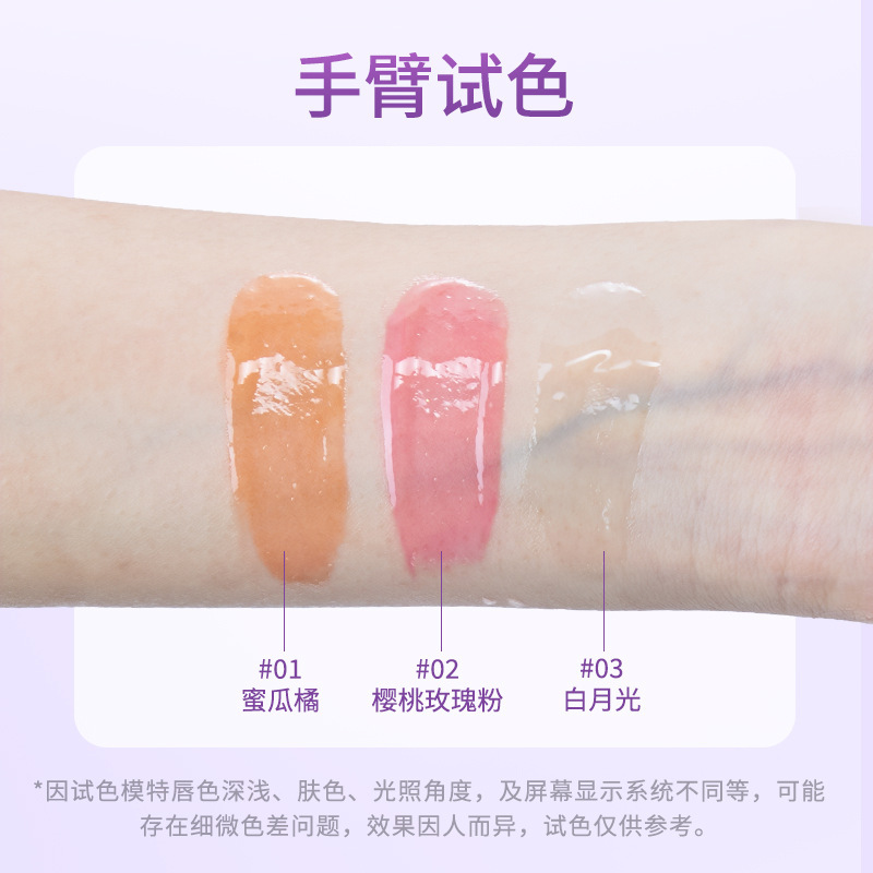 【官方正品】蜜束胶原蛋白唇部精华液丰盈滋润淡纹保湿千人千色女|undefined