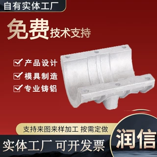 定制铝合金压铸件 加工水暖配件汽车配件机械 电子配件 浇铸铝件