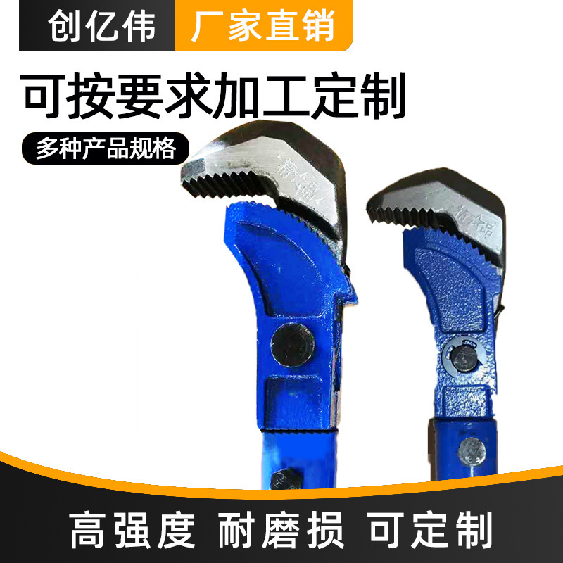 工业万能拆装扳手钢筋活动扳手快速管子活口多功能加长防滑扳手