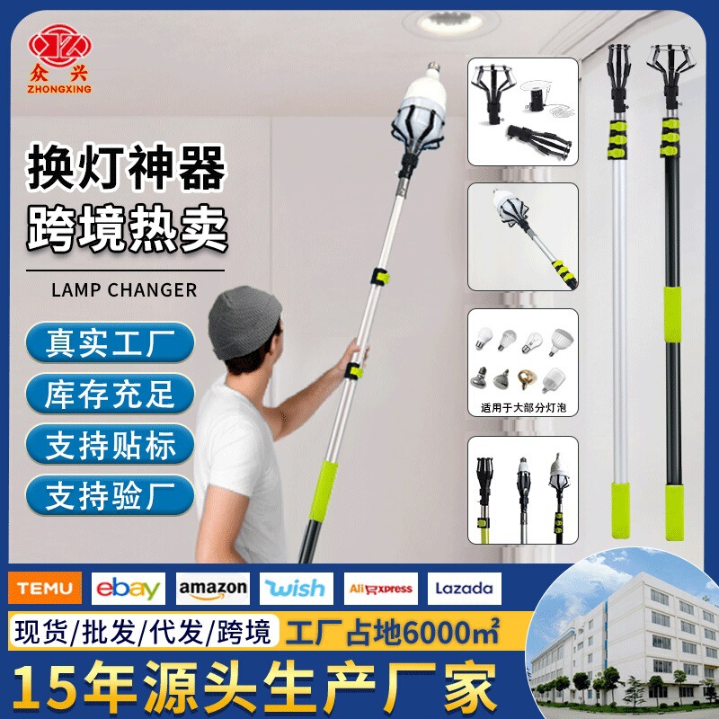 Cross-border hot selling high-altitude bulb change artifact ceiling removal bulb tool no-climbing installation lamp changer