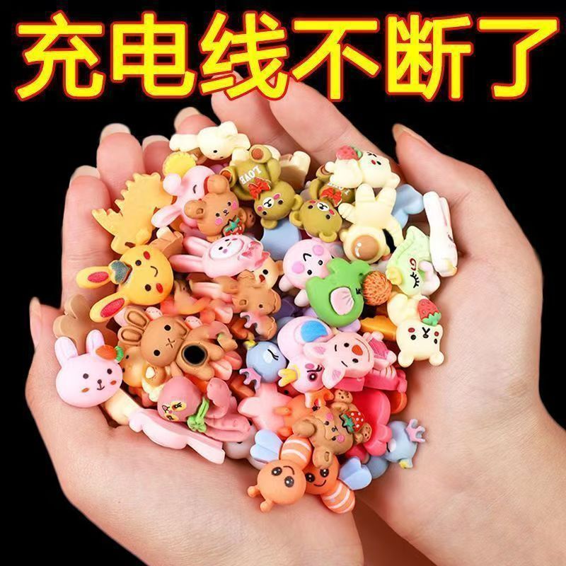 手机线充头保护套防断头通用数据线防折断充电厂家速卖通一件包邮|undefined