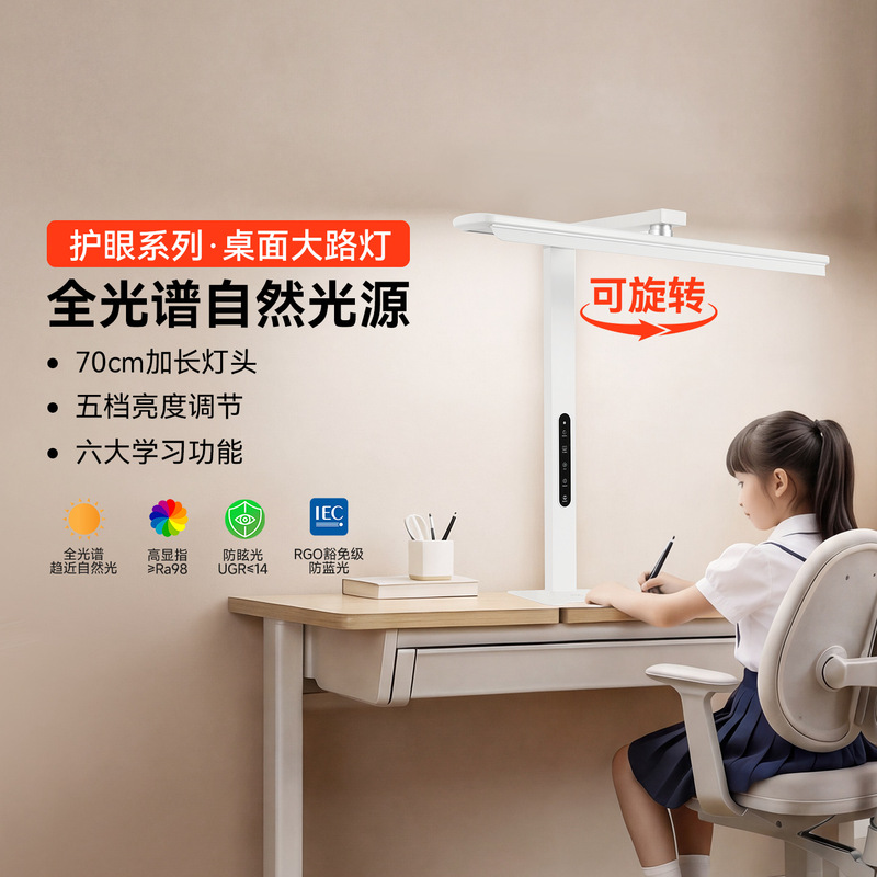 Fsl Foshan Lighting Full-Spectrum Eye-Protection Desk Lamp for Kidsren's Study, Student Desks, Dormitory Reading, Office Desks Fsl Foshan Lighting Full-Spectrum Eye-Protection Desk Lamp for Kidsren's Study, Student Desks, Dormitory Reading, Office Desks