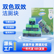 卫生间玫瑰花香型洁厕球高效除尿垢蓝绿泡泡洁厕灵除臭抑菌清洁剂