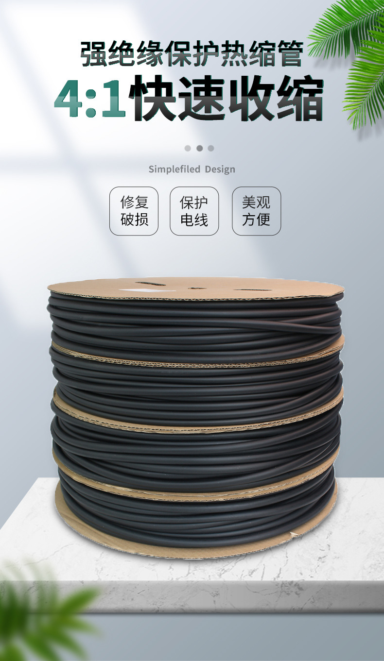 4倍热缩管_06.jpg