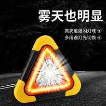 三角架紅光安全自駕應急警示牌LED多功能反光折疊投光燈汽車用品