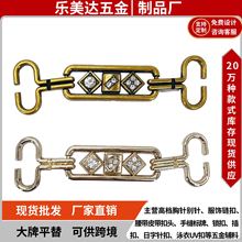 【服饰链扣6】现货批发水钻豆豆鞋扣马衔扣牛仔裤链条装饰扣鞋扣