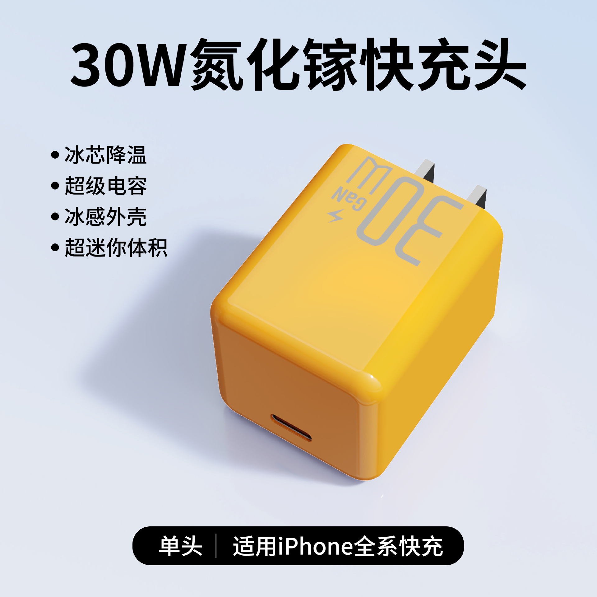 PD30W GaN pequeña cabeza de carga de hielo para iPhone 8 - 16 Apple Charger 3C Certificado cabeza de carga rápida