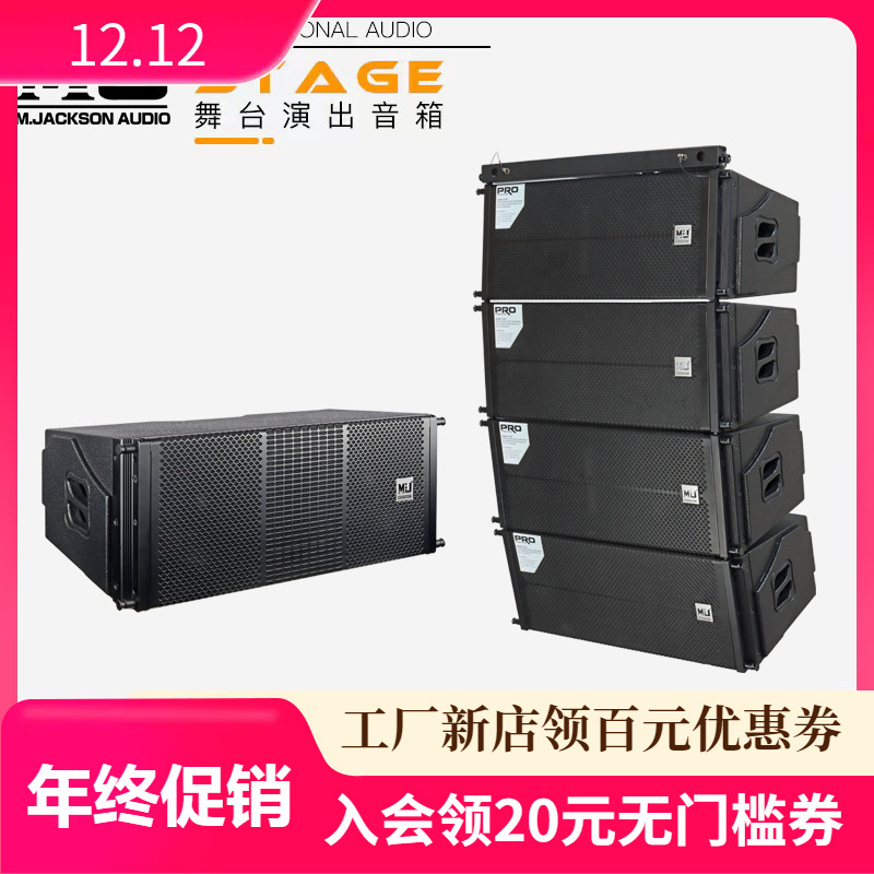 MA212 Altavoz de matriz de línea dual de 12 pulgadas Altavoz profesional de alta potencia de rendimiento al aire libre Line array speakr