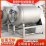 自动变频商用定制滚揉机