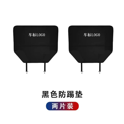 Car anti-kick mat, wear-resistant: Chair back anti-kick pad - trapezoidal-black-set-two-pieces-universal-car-logo-message
