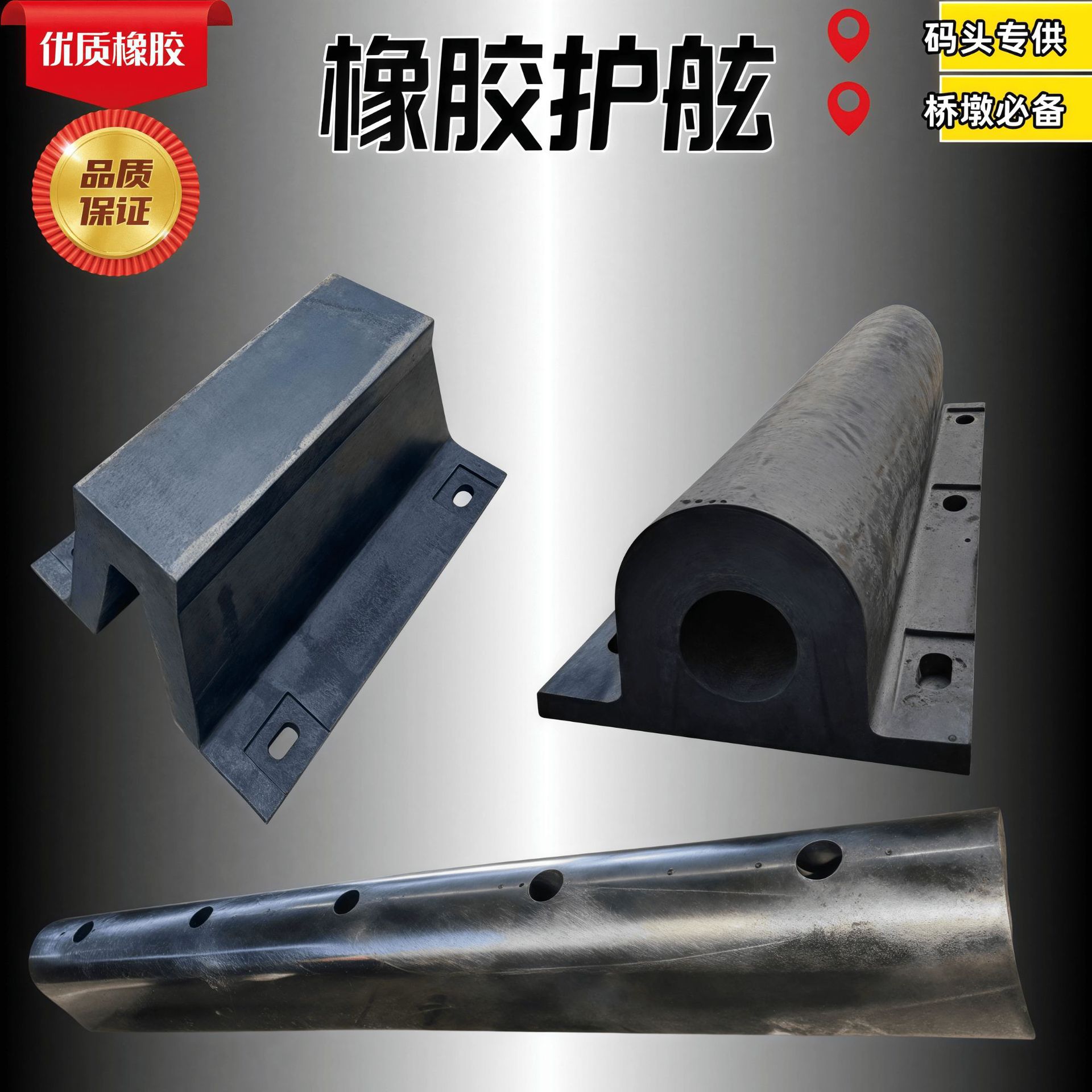 橡胶护舷码头桥墩DA型防护轮船靠岸防撞条块防磕碰减速缓冲带减震