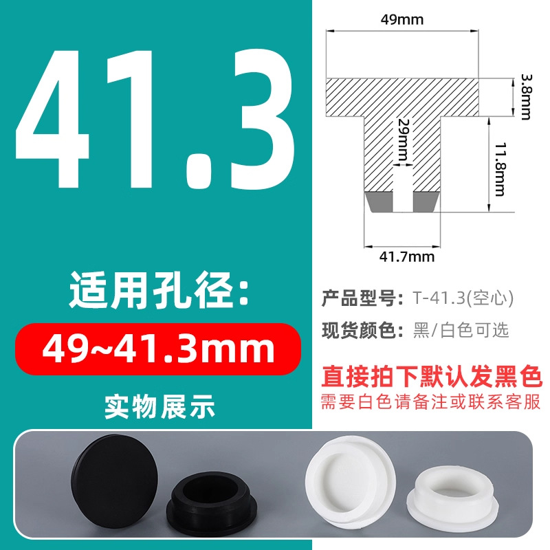 T-shaped silicone tapones tapones de goma tapones de agujero tapones de sellado tapones de goma tapones impermeables tapones de tubería redonda tapones de plástico tapones