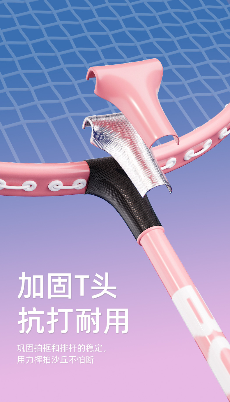 羽毛球拍详情页2_09.jpg