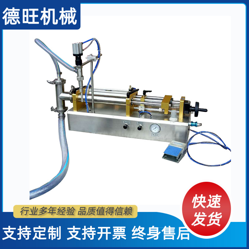 卧式三通液体灌装机 自吸式气动防爆洗发水液体灌装机温州灌装机