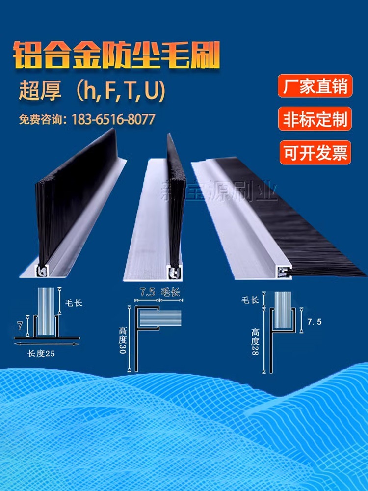 铝合金条刷防静电工业防尘毛刷密封毛刷条机床挡水毛条尼龙刷定