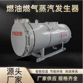 大型卧式燃油燃气常压热水锅炉工厂热水供给采暖酒店洗浴