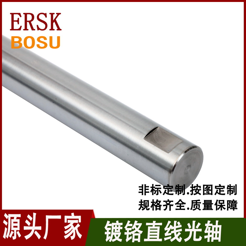 软光轴5 6 8 10 12 13 15 16 20 25 30 35 40 45 50直线光轴