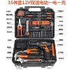 12V dual-speed one-battery 35-piece set