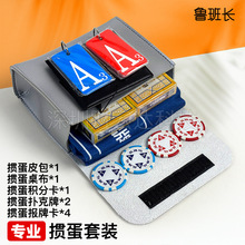 掼蛋全套工具扑克礼品掼蛋套装便携皮包收纳家用送礼积分卡报牌卡