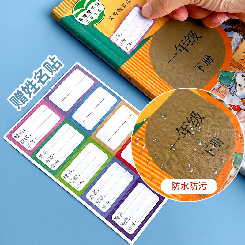 书皮书套透明磨砂包书皮贴纸自粘小学生一年级书膜二三四年级保护|undefined