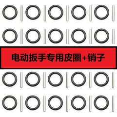 電動スパナソケット皮輪ピンoリングラッチ1/2ソケット電動スパナ専用