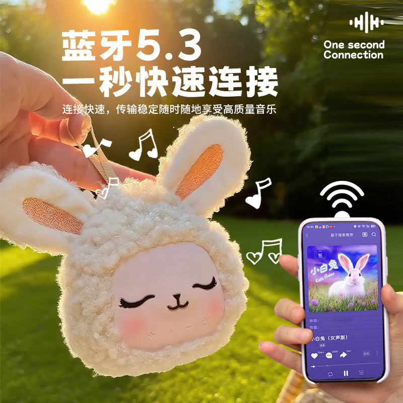 白噪音蓝牙音箱毛绒兔盹盹音响解压神器低分贝音质迷你便携生日礼|undefined