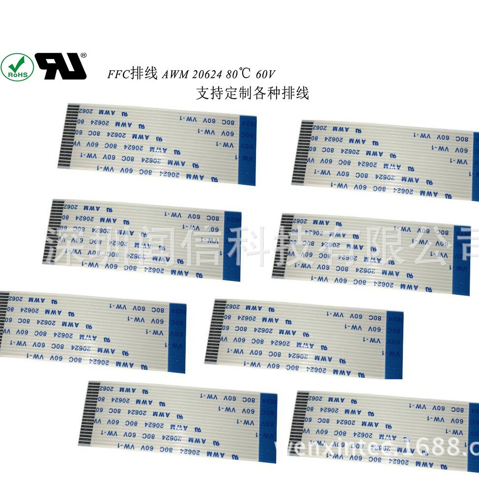 PH2.54mm间距 FFC 软排线 柔性扁平线 FFC排线 排线 FPC线 扁平线