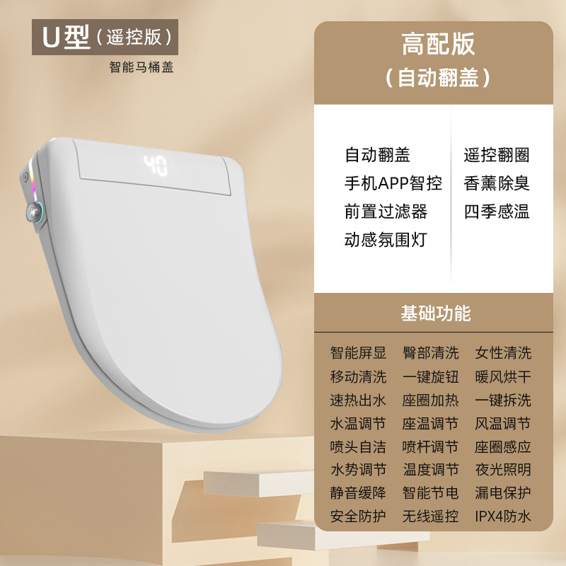 cubierta de inodoro inteligente totalmente automática esterilización desodorante tipo calentamiento instantáneo de asiento de descarga eléctrica calentamiento tipo UV cubierta de asiento