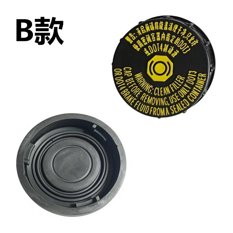 Suitable for Nissan brake fluid reservoir cap, brake fluid reservoir cap accessories 46020-4BA0A