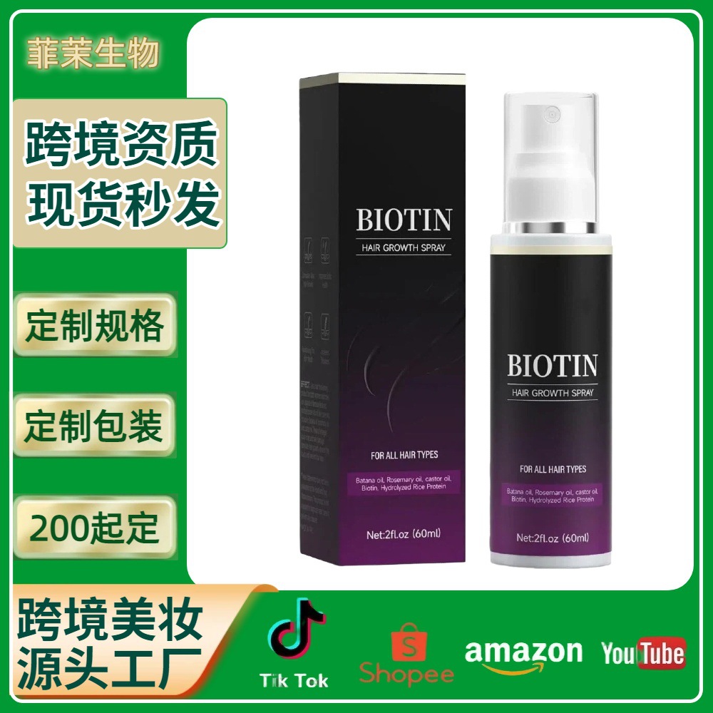 Exclusively for Foreign Trade, Hair Care Spray Hair Growth Spray, Smooth and Non-Frizzy, Cross-Border E-Commerce Supply, in Stock