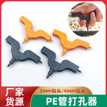 打孔器93136 滴灌配件大全打孔器自动喷淋系统微喷配件设备钻孔