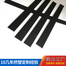 黑色PVC扁条塑料挤塑异型材非标耐磨塑料管定制
