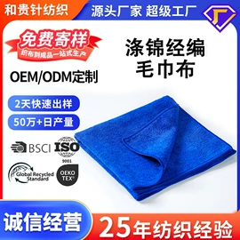 抹布、百洁布;擦车巾;毛巾