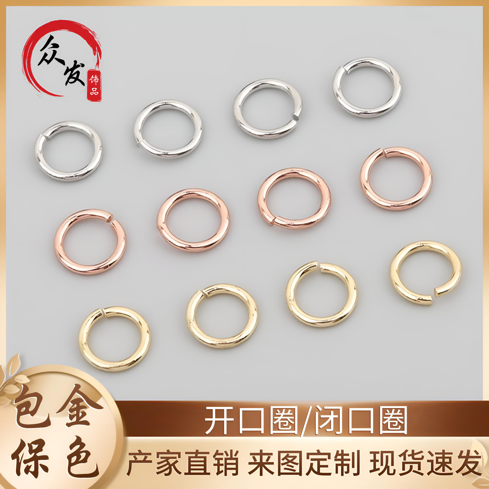 14K gold color retaining open ring diy necklace bracelet connection ring interface ring closed ring handmade jewelry accessories