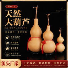 葫芦摆件底座天然大葫芦家居葫芦摆件 工艺品葫芦大天然特大号