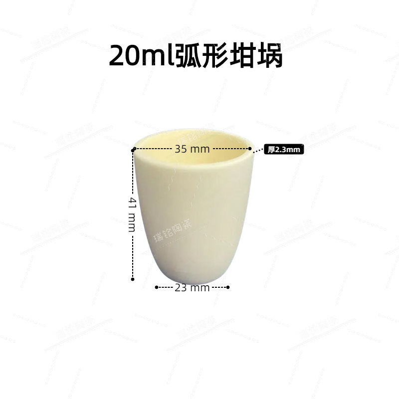 アーチ形10ml ~ 3500ml高純るつぼアルミナるつぼコランダムるつぼメーカー直販瑞銘セラミックス|undefined