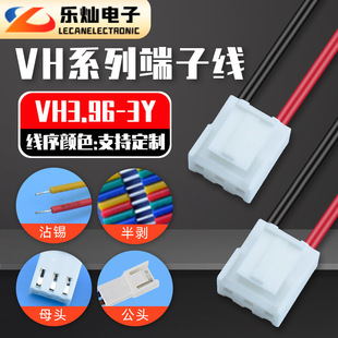 �ڿռt3P���^���� VH3.96mm�g�� ����B�Ӿ� ���^մ�a��܇���ؾ�