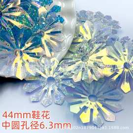 新款鞋花亮片 44mm金光透明彩白十二瓣花 DIY 汉服装饰品配件批发