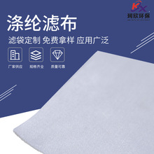 厂家供应涤纶747滤布 耐酸碱过滤布 工业滤布压滤布批发定 制