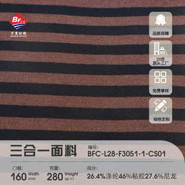可定制仿羊绒色织提花面料软糯亲肤打底衫仿羊毛280g