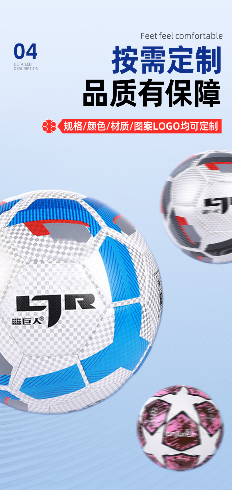 足球确认套详情_09