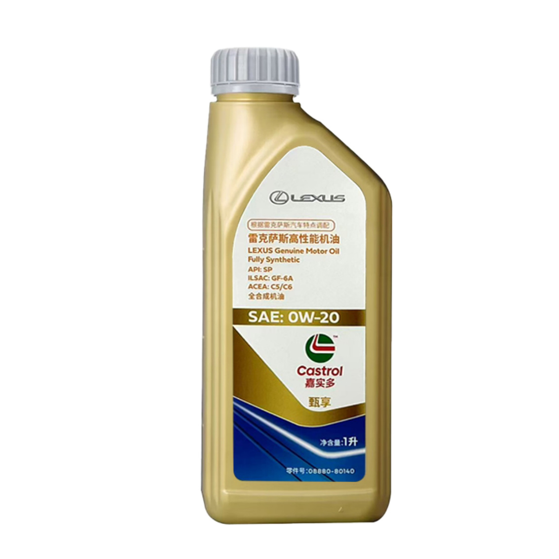 丰田雷克萨斯原厂0W-20全合成机油SP级嘉实多极护四季通用