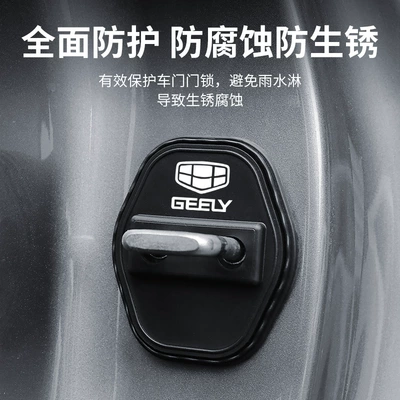 Applicable to Geely Door Lock Buckle Other Automotive Interior Supplies