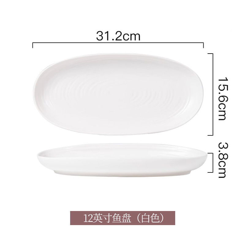 12inch 생선 접시 (흰색)